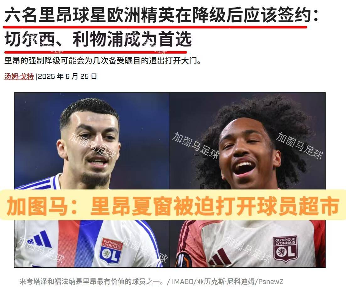 开云入口-关于欧冠赛后再迎强敌，里昂门线救险，主帅态度——更衣室稳定，纪律约束更严格的信息